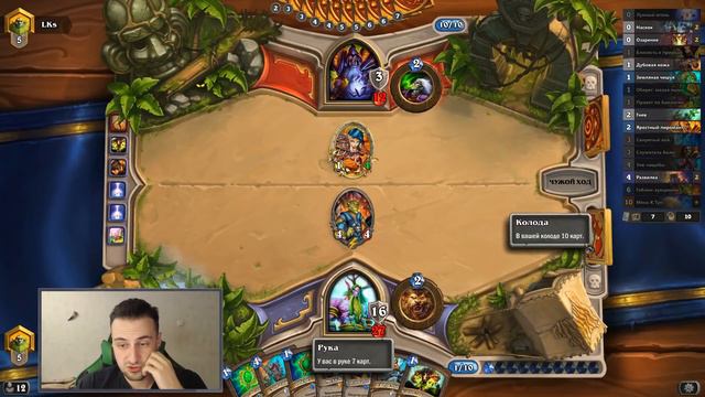 Меха-К'тун ДРУИД - САМАЯ сильная колода ДРУИДА в РИ - 2019/Hearthstone смотреть онлайн