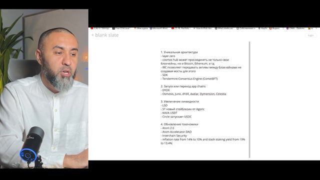 Экосистема Cosmos, время покупать токен ATOM?