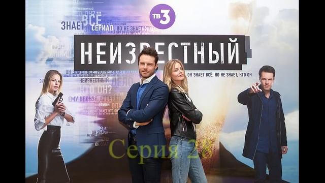 Анонс сериала 