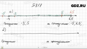 № 817- Алгебра 8 класс Макарычев