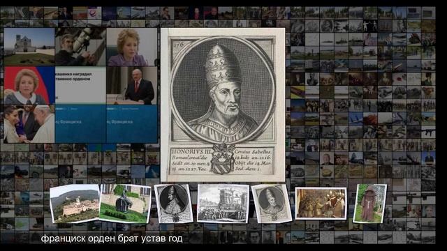 Два лица католической церкви. Франциск из Ассизи человек не от мира смотреть онлайн