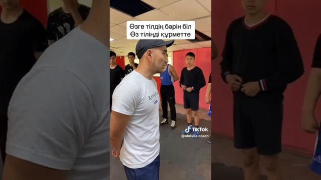 Тренер по боксу начал обучать воспитанников казахскому языку своими методами смотреть онлайн