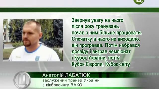 Кам’янецький кікбоксер став заслуженим  майстром  спорту України