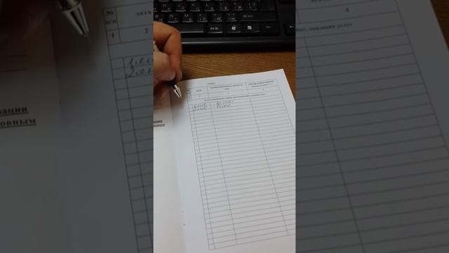 Заполнение Регистра по доходам