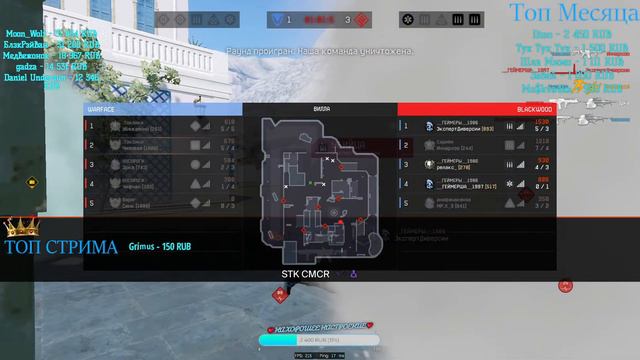 ❤ WARFACE СТРИМ 18+🎮 ❤ 🔥 НАВОДИМ СУЕТУ❤ смотреть онлайн