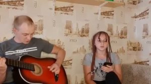Северный ветер на гитаре папа и дочь 😊