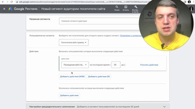 Тег ремаркетинга Google Ads | Настройка ремаркетинга AdWords