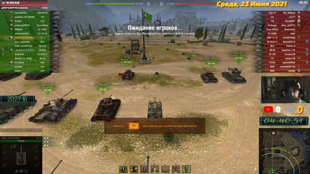 World Of Tanks 1.13 Обнова. Боевой пропуск. Начало.  Рандом - Куда вывезет кривая.