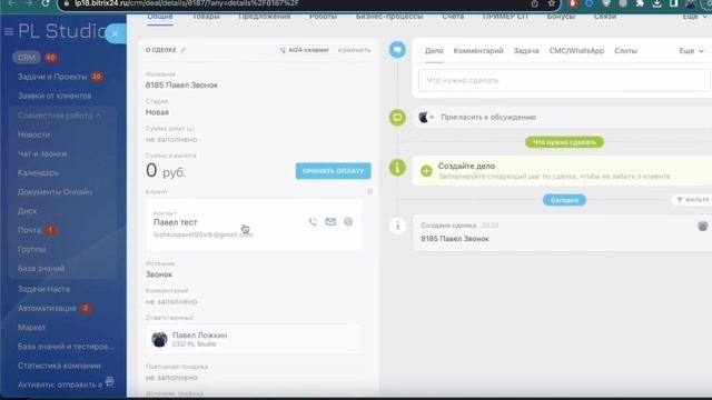 Как прикрепить письмо от одной сделки к другой в Битрикс24 смотреть онлайн