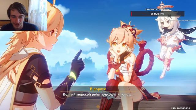 Стрим по: Genshin Impact 3.7 смотреть онлайн