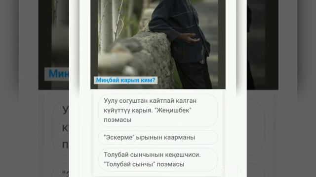 А.Осмонов тест. смотреть онлайн