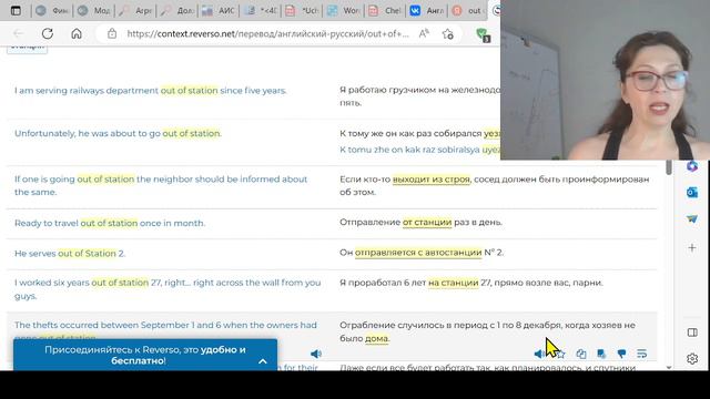 Reverso Context полезный ресурс или вредный? смотреть онлайн