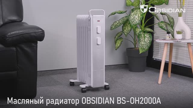 Масляный радиатор OBSIDIAN BS-OH2000A
