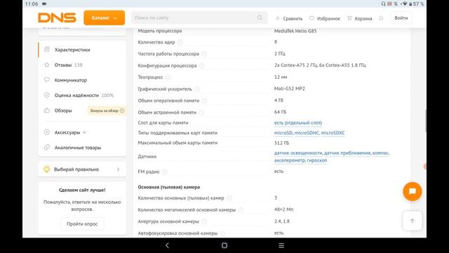 Топ 3 смартфона до 15к из магазина смотреть онлайн