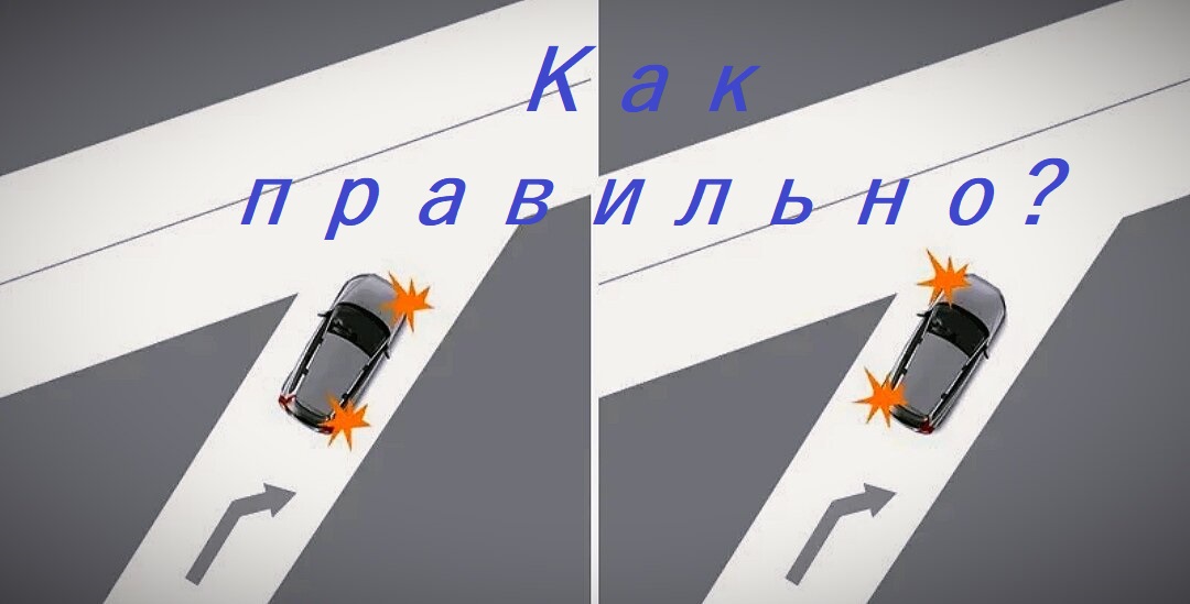 Какой  поворотник нужно включать, когда и для кого.