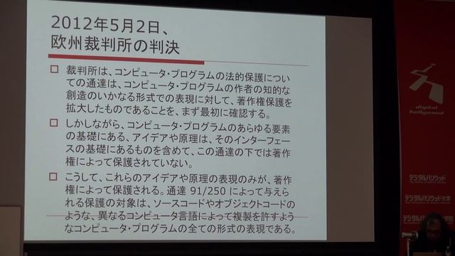 2012年5月定例会　OracleとGoogleの訴訟の新しい展開 と　ABC2012東北について смотреть онлайн