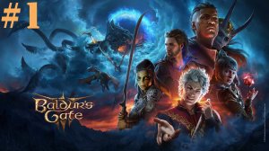 Начало великого приключения! Baldur's Gate 3 #1