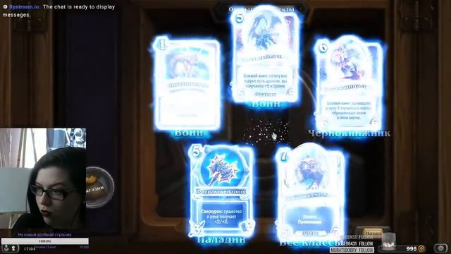 С Днем Всех Влюбленных в Чикатилло -//-//- HearthStone смотреть онлайн