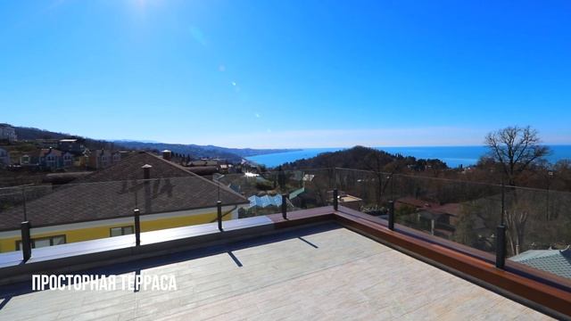 СОВРЕМЕННЫЙ ДОМ в СОЧИ смотреть онлайн