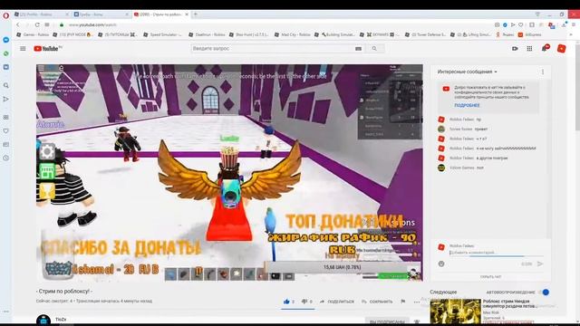 играю с тио смотреть онлайн