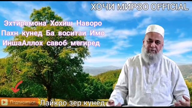 Саволи Дузахиён Азоб Кай Бас Мешава Токат Надорем Хочи Мирзо Хамаро гирён кард ? смотреть онлайн