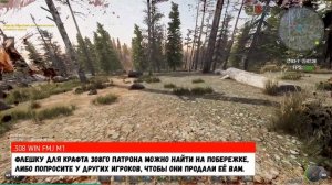 Will To Live Online | Халявные крафтовые патроны | Гайд