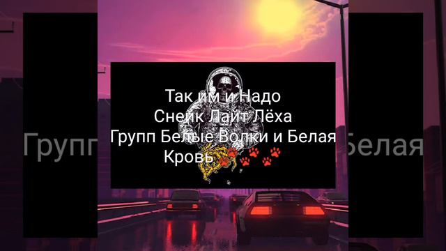 Так им и Надо Белые Волки и Белая Кровь 🐾🐾🐾 смотреть онлайн