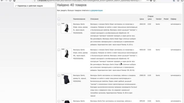 Настройки импорта товаров и изображений в adCMS Где Слон? смотреть онлайн