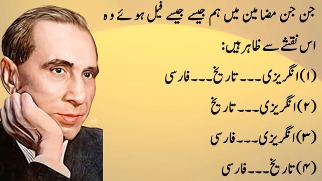 Hostal Main Parhna; an Outstanding Urdu Essay by Patras Bukhari Part 02 смотреть онлайн