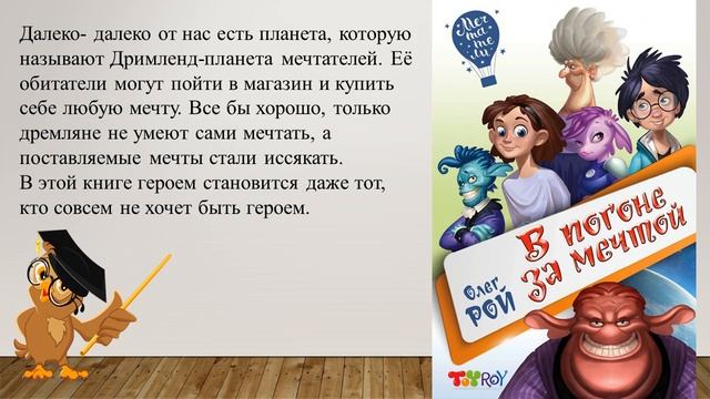 "Давайте читать вместе" - беседа обзор книжных новинок. смотреть онлайн