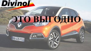Какое моторное масло лучше заливать в renault captur