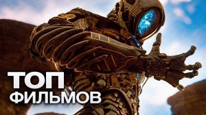 10 новейших крутых фильмов 2024 года