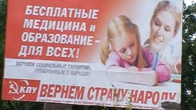 Последствие бесплатной медицины.
