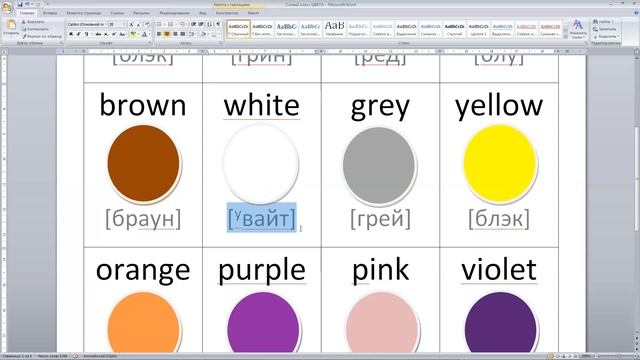 Английский язык. 2 класс Тема Colour (Цвета). смотреть онлайн