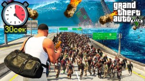 ГТА 5 но КАЖДЫЕ 30 СЕКУНД происходит АПОКАЛИПСИС! ЛОВУШКИ ТРОЛЛИНГ ОБЗОР МОДА GTA 5! ГТА 5 МОДЫ ИГРЫ