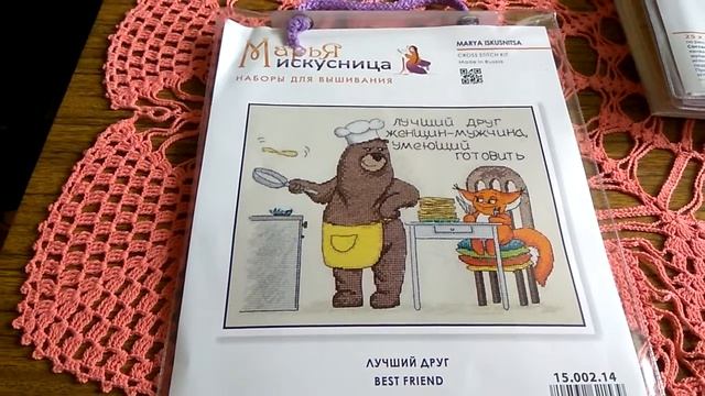 Покупки Мир Вышивки смотреть онлайн