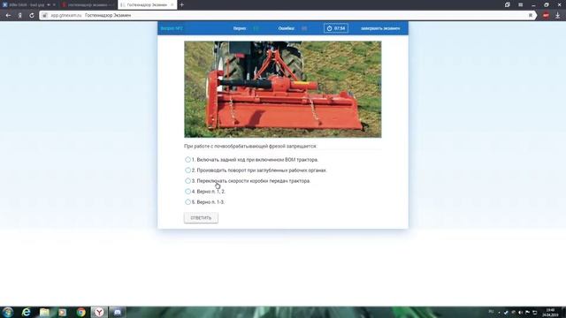Сдача экзамена Тракториста смотреть онлайн