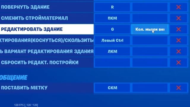 КАК НАСТРОИТЬ СКРОЛЛ В 3 ГЛАВЕ ФОРТНАЙТ? | Фишки Фортнайт #1 смотреть онлайн