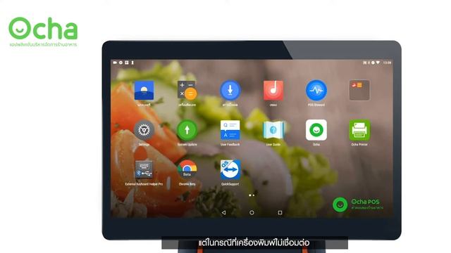 Ocha: วิธีการใช้งานเครื่องพิมพ์ Sunmi смотреть онлайн