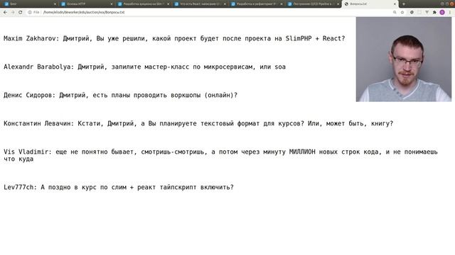 Ответы на вопросы о проекте Deworker смотреть онлайн