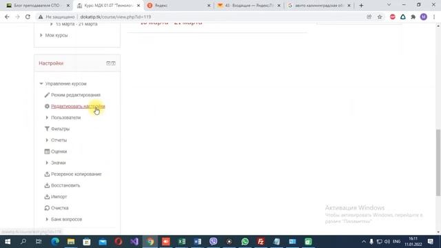 А как установить пароль на курс при использовании гостевого режима? смотреть онлайн