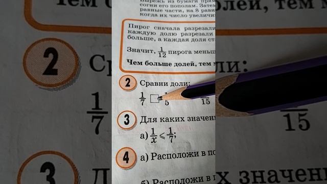 как легко сравнить дроби смотреть онлайн
