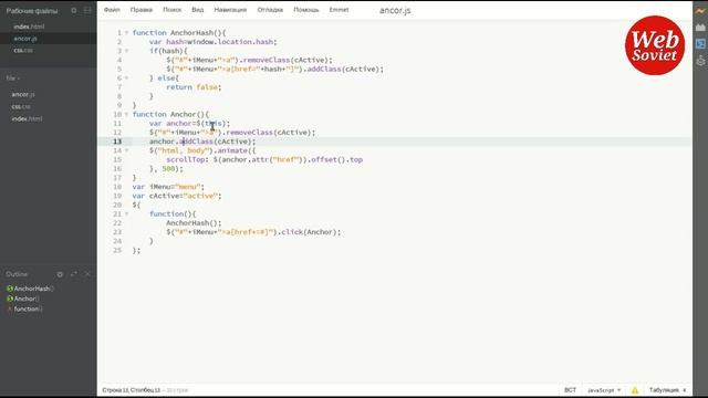 Jquery якорь. Плавная прокрутка страницы 2 смотреть онлайн