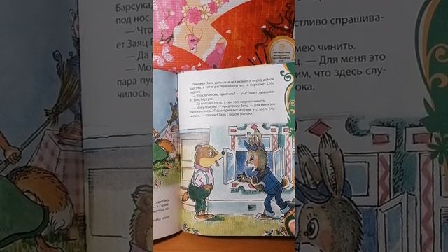 Сказка на ночь. Так сойдёт. смотреть онлайн