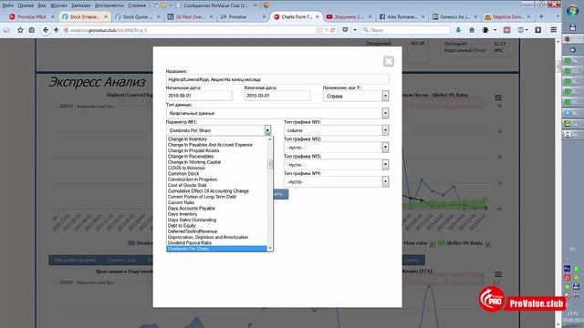#2 Provalue Analytics. Скрытые Возможности. Как настроить метрики Вэлью Анализа? смотреть онлайн