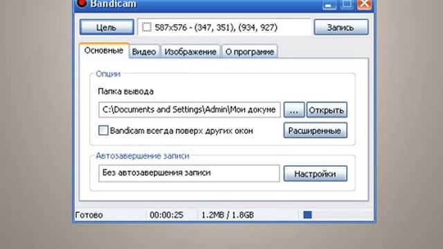 Снимаем игры на весь экран смотреть онлайн