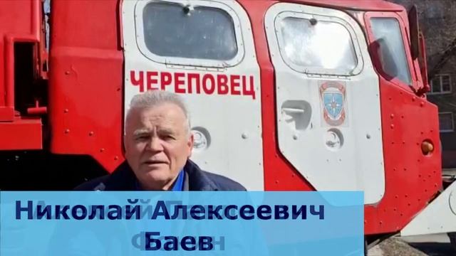 Ветераны о пожарной охране смотреть онлайн