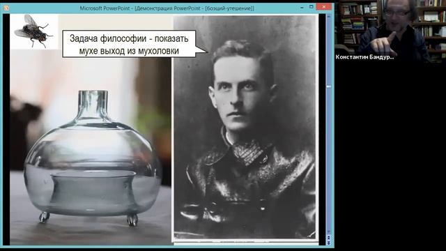 Лекция про Боэция и 'Утешение философией' на площадке сигнум смотреть онлайн
