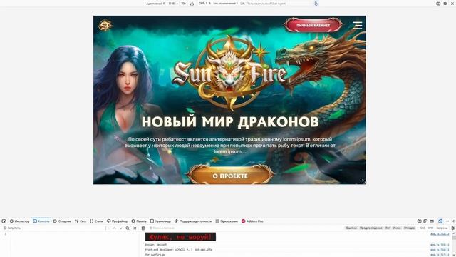 Отзывчивая адаптивная верстка для проекта Sunfire Perfect World | Portfolio Get-Web.site смотреть онлайн