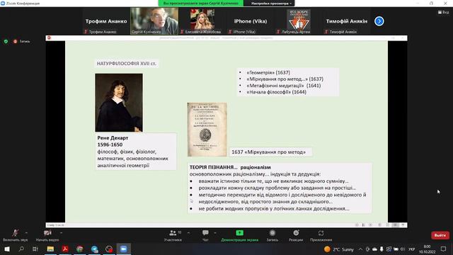 Історія хімії, Лекція 6 смотреть онлайн